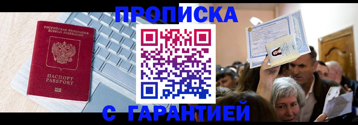 временная регистрация поиск в Новочебоксарске