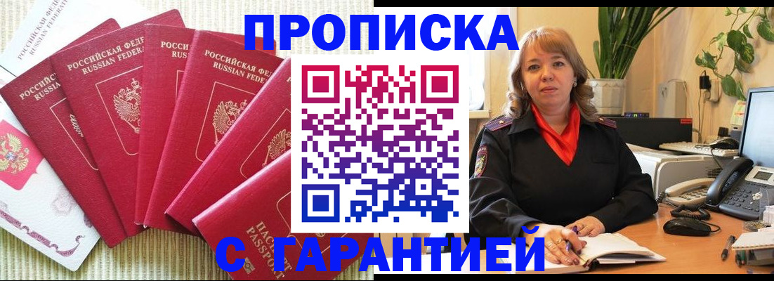 временная регистрация собственник в Новочебоксарске