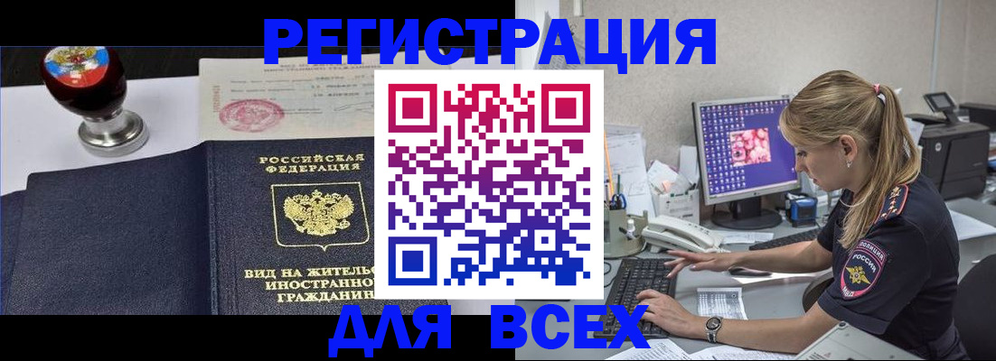 временная регистрация гарантия в Новочебоксарске