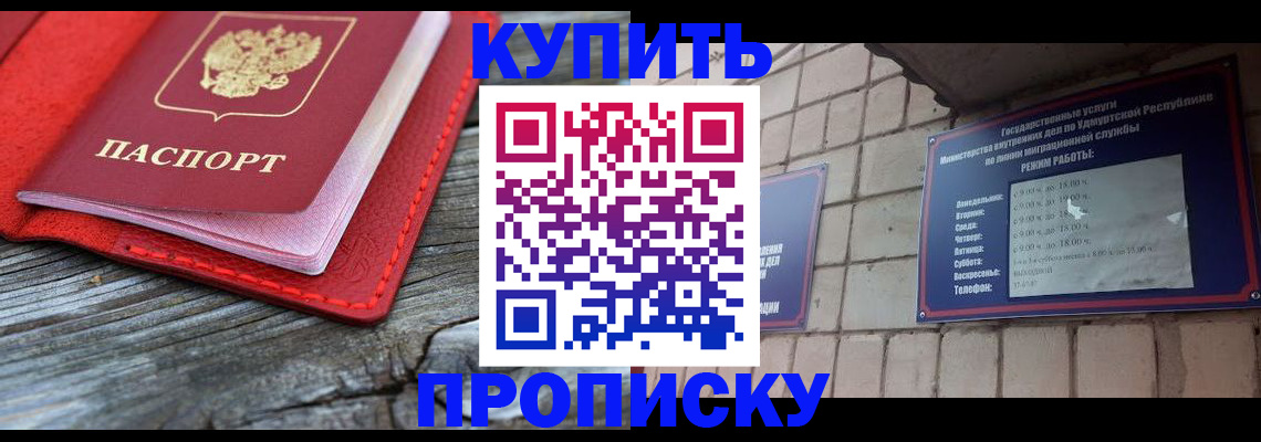 прописка для школы в Новочебоксарске