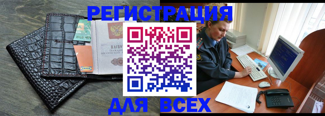 купить прописку в Новочебоксарске