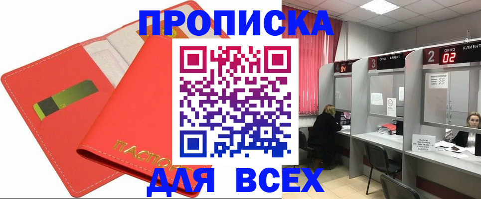 пропишу в квартире в Новочебоксарске