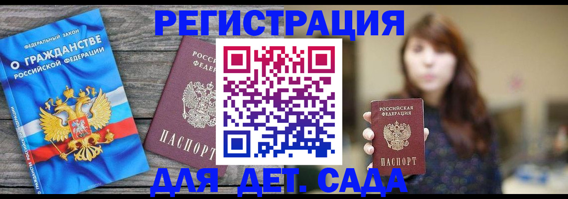 временная регистрация законно в Новочебоксарске