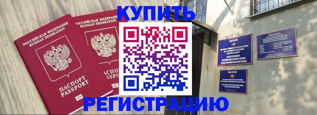 прописка паспорт в Новочебоксарске